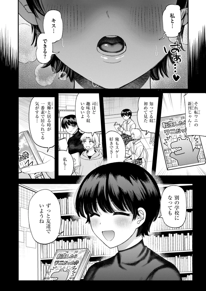 9ページ目