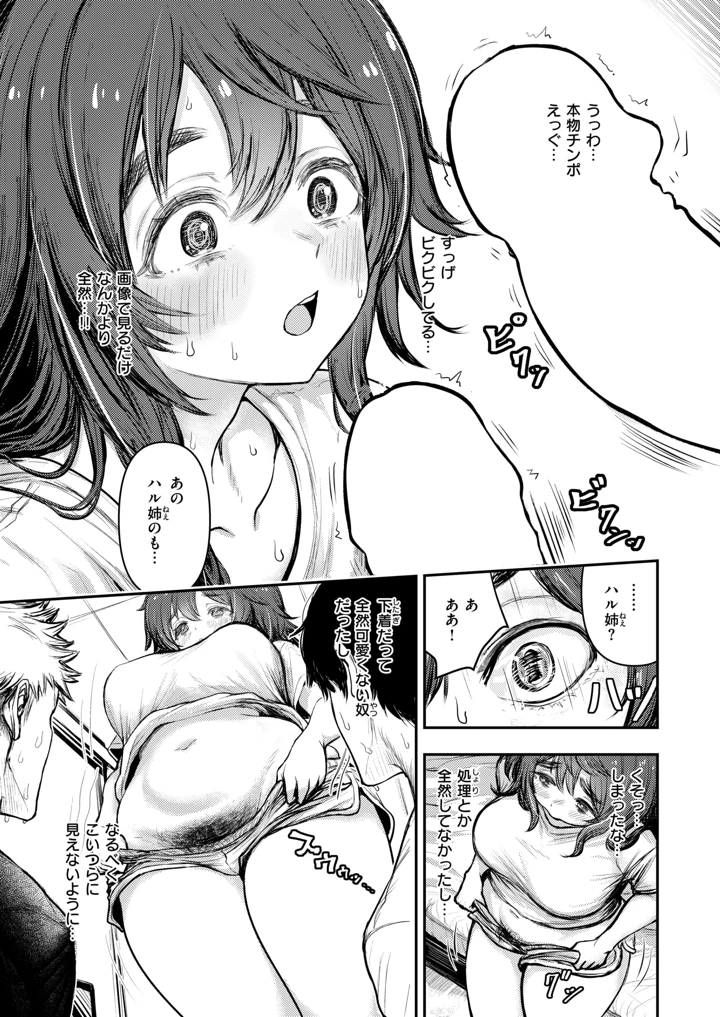 30ページ目