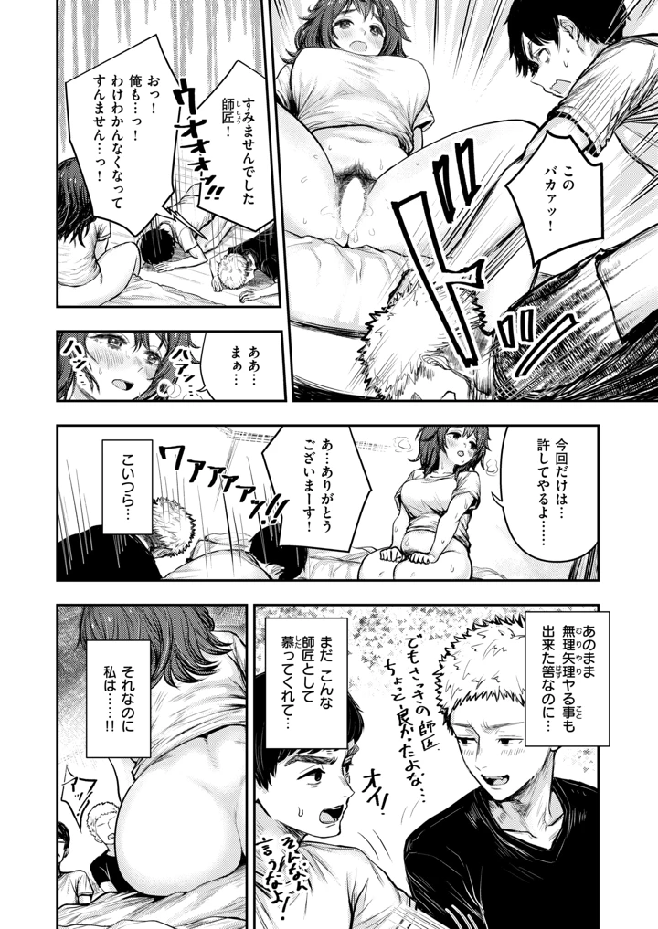 33ページ目