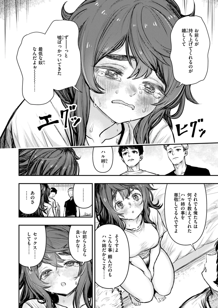 35ページ目