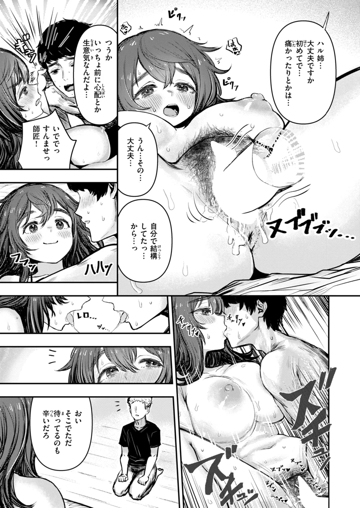 36ページ目
