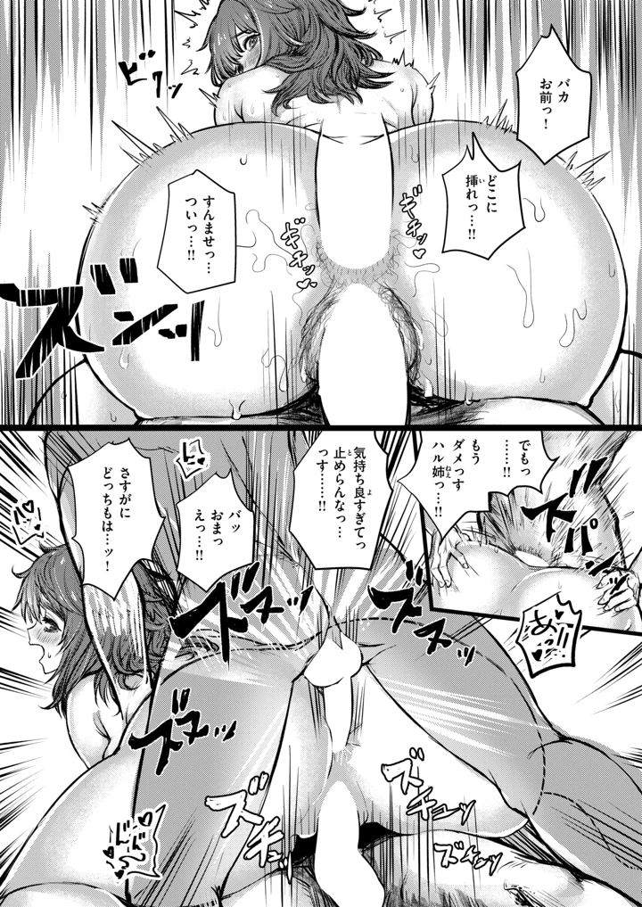 41ページ目