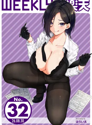 （成年コミック）　［雑誌］　WEEKLY　快楽天　2026　No.32