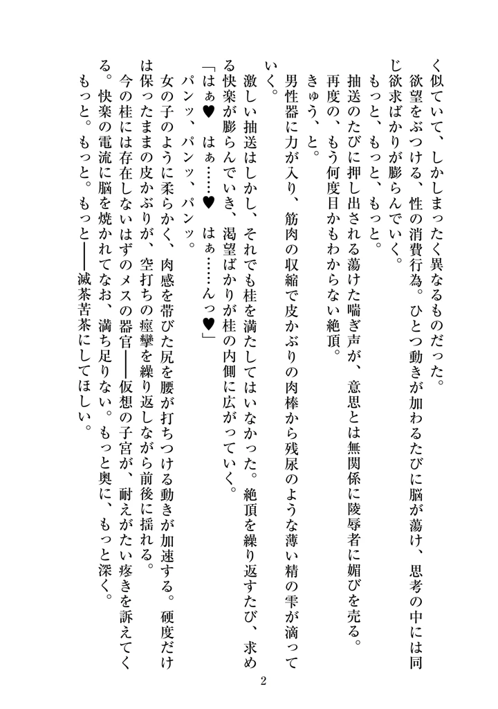 4ページ目