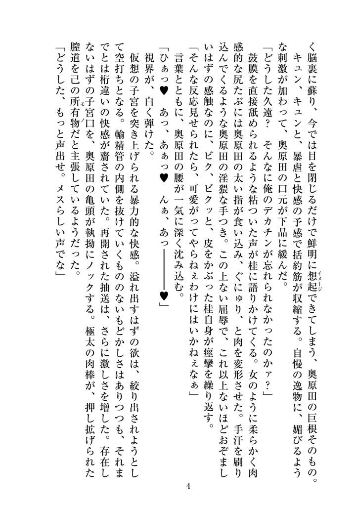 6ページ目