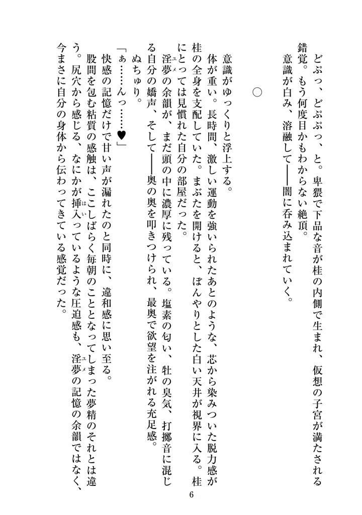 8ページ目