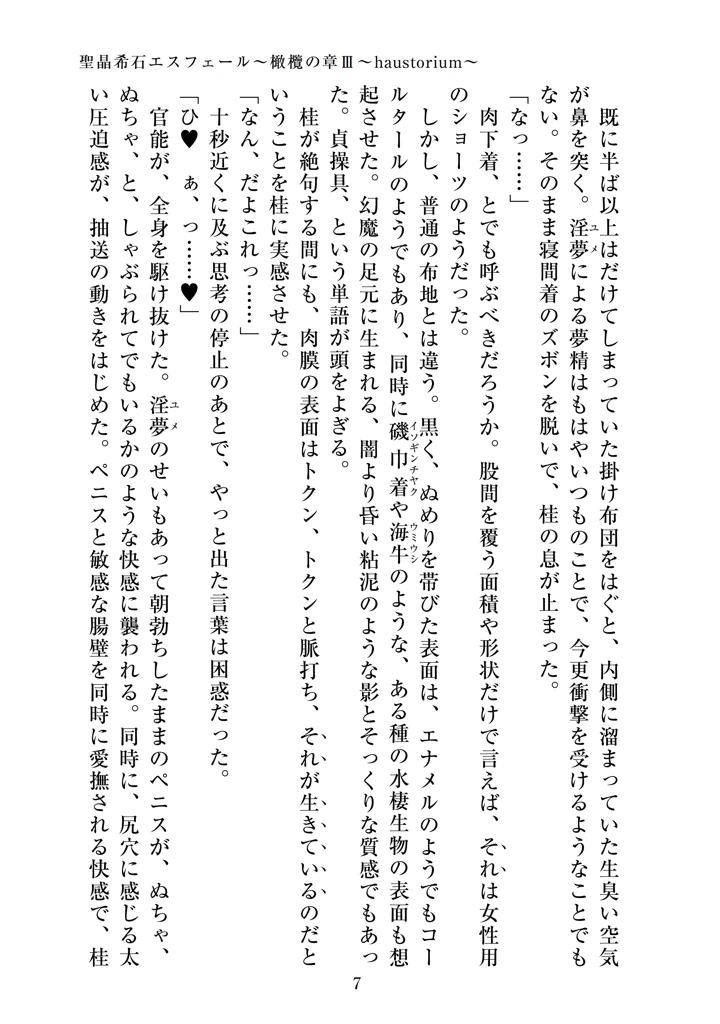 9ページ目
