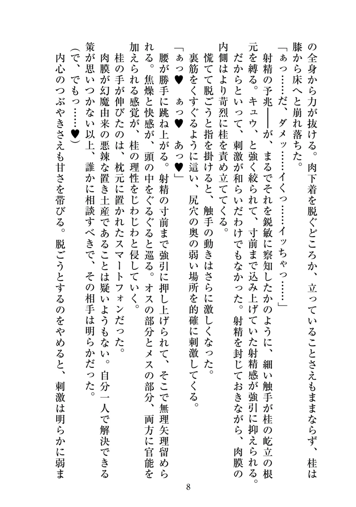 10ページ目