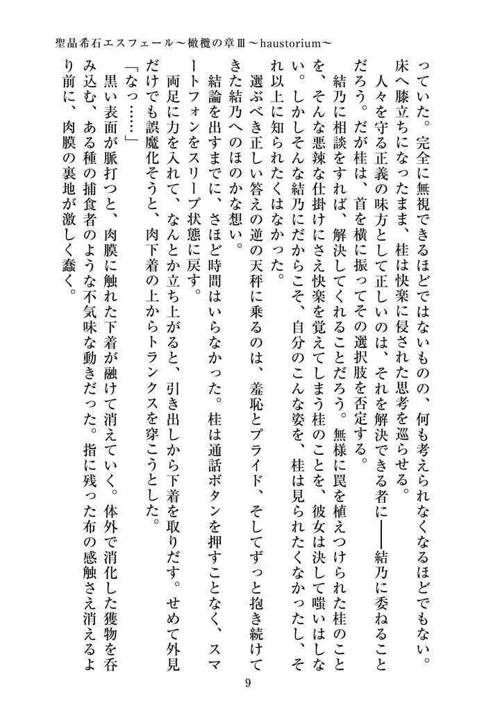 11ページ目