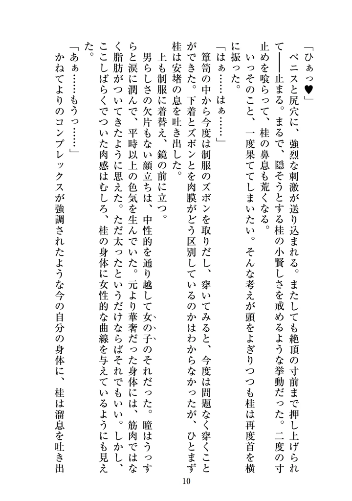 12ページ目