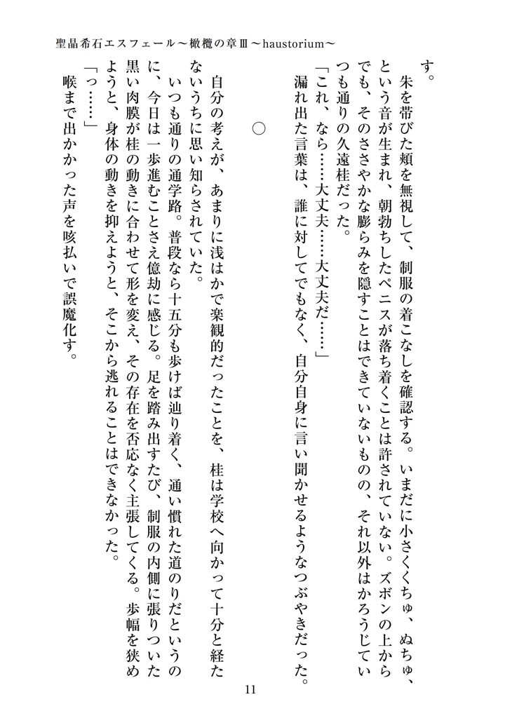 13ページ目
