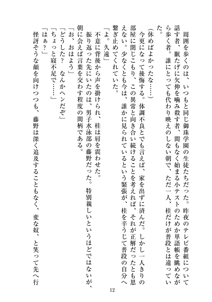 14ページ目