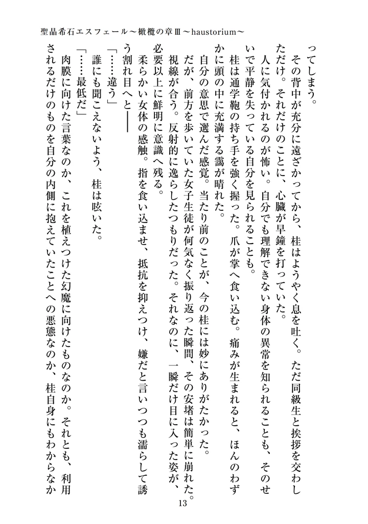 15ページ目