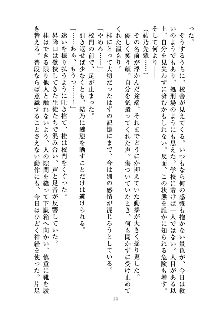 16ページ目