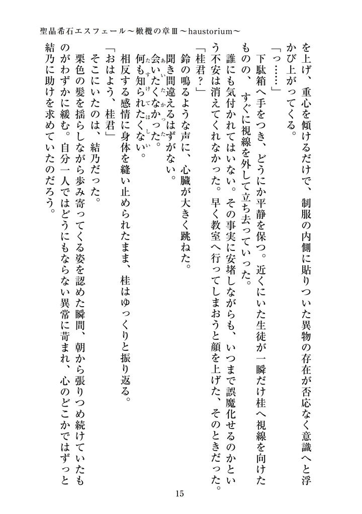 17ページ目