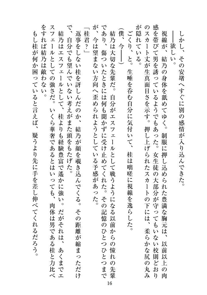 18ページ目