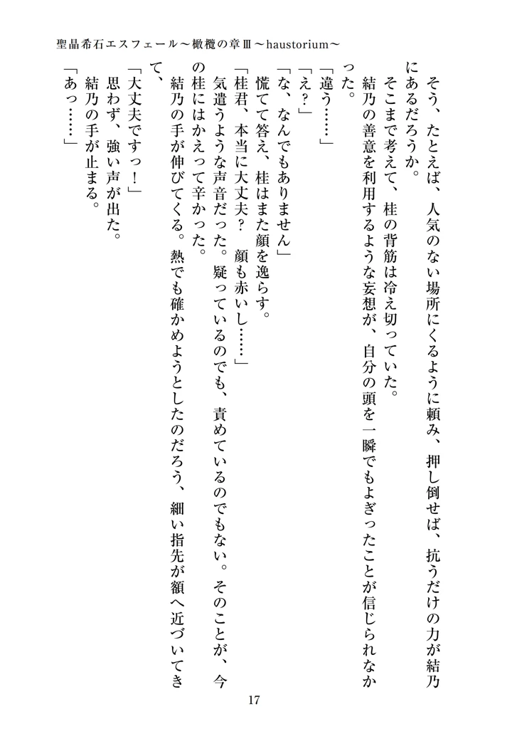 19ページ目
