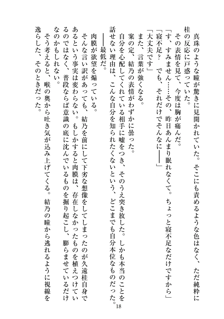 20ページ目