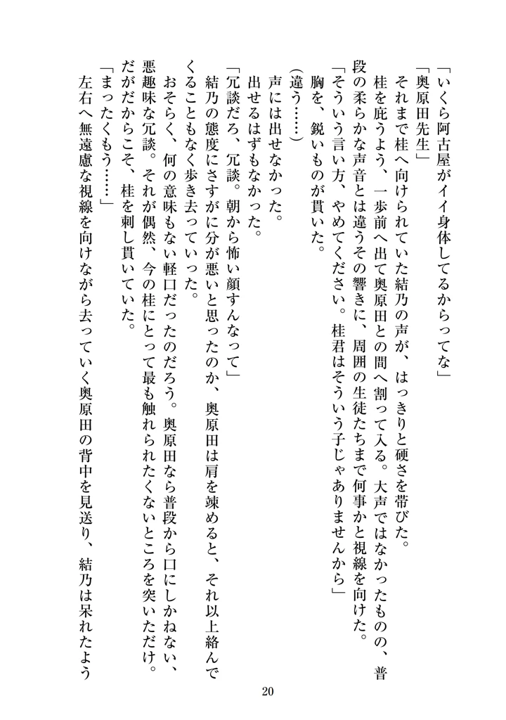 22ページ目