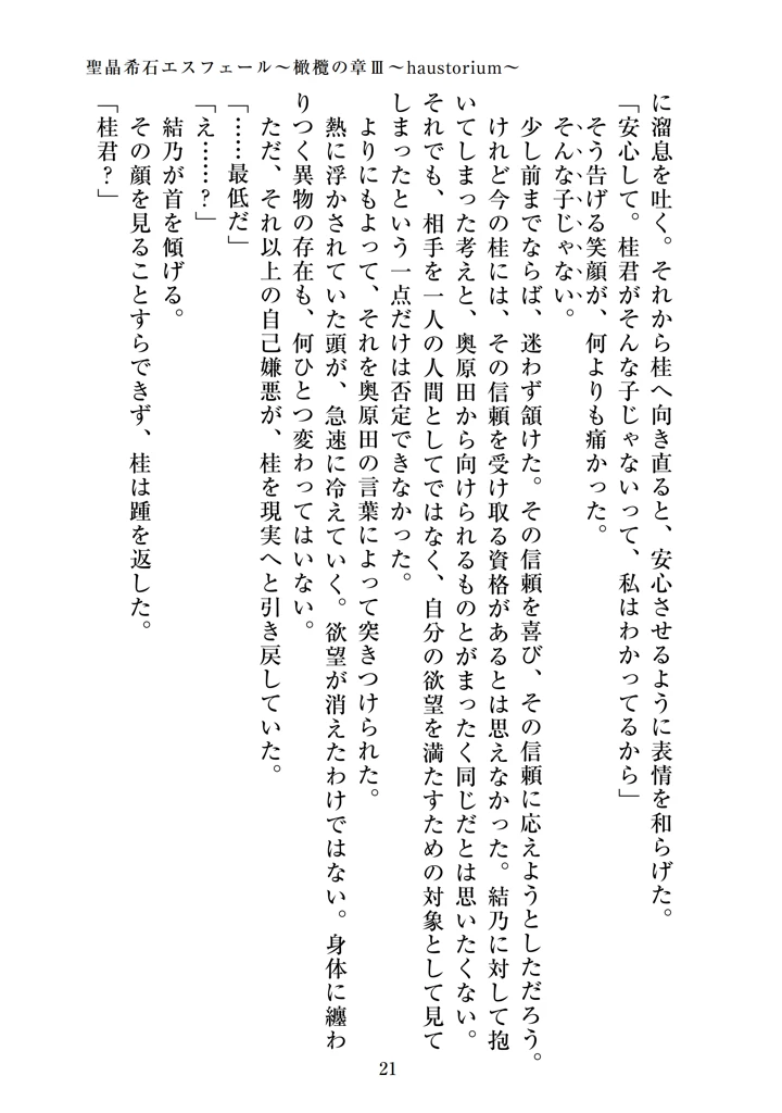 23ページ目