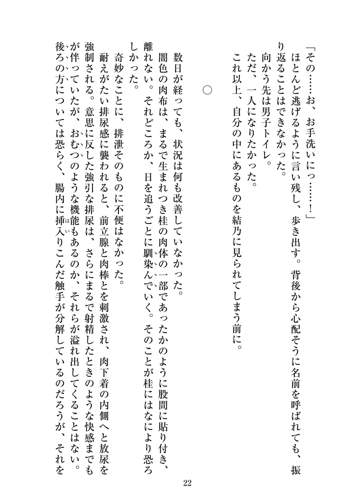 24ページ目