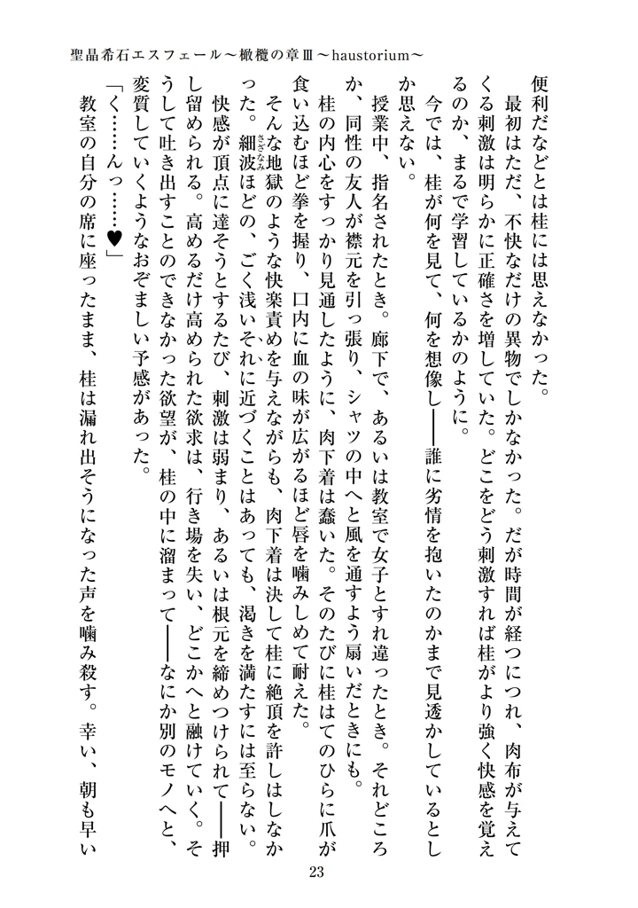 25ページ目