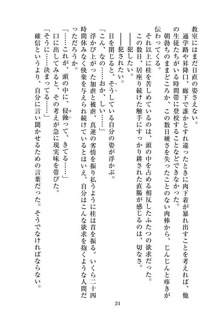 26ページ目