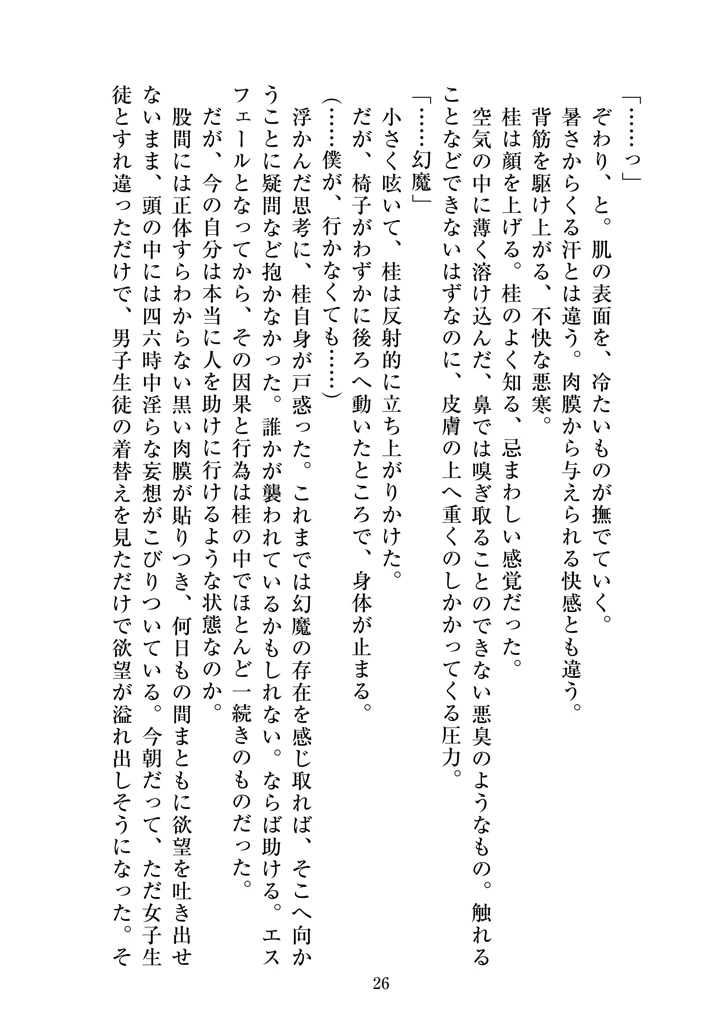 28ページ目