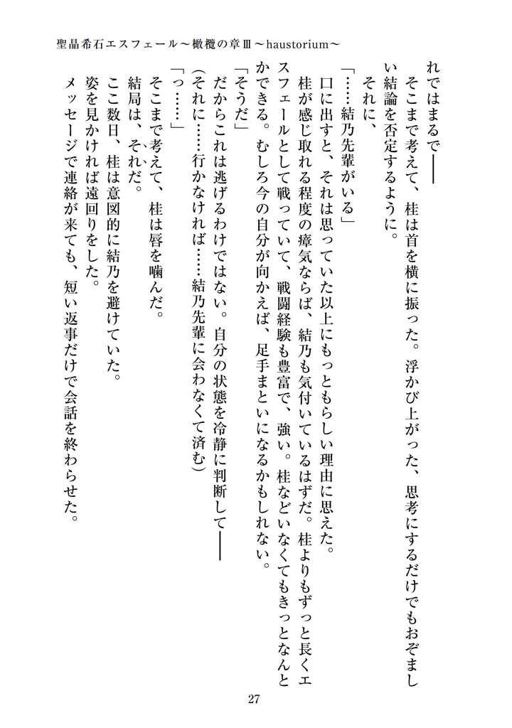29ページ目