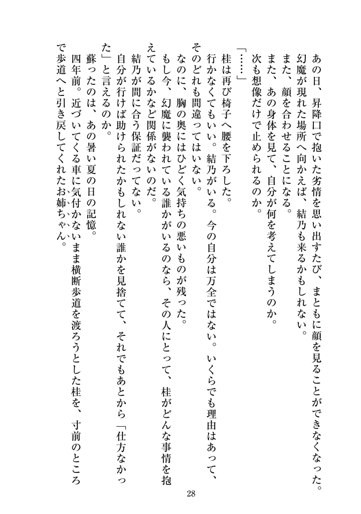 30ページ目