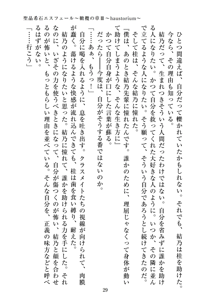 31ページ目
