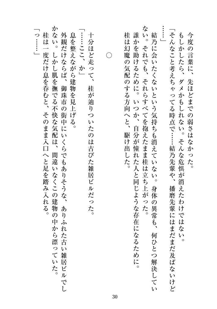 32ページ目