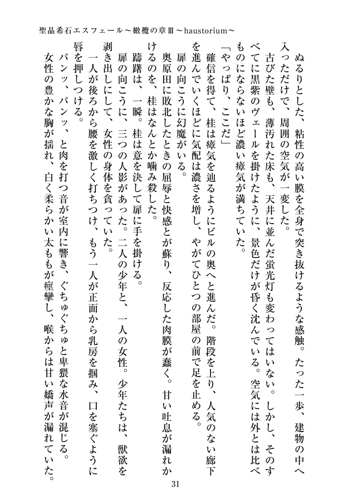 33ページ目