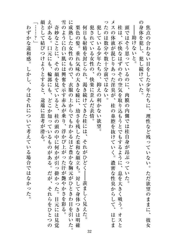 34ページ目