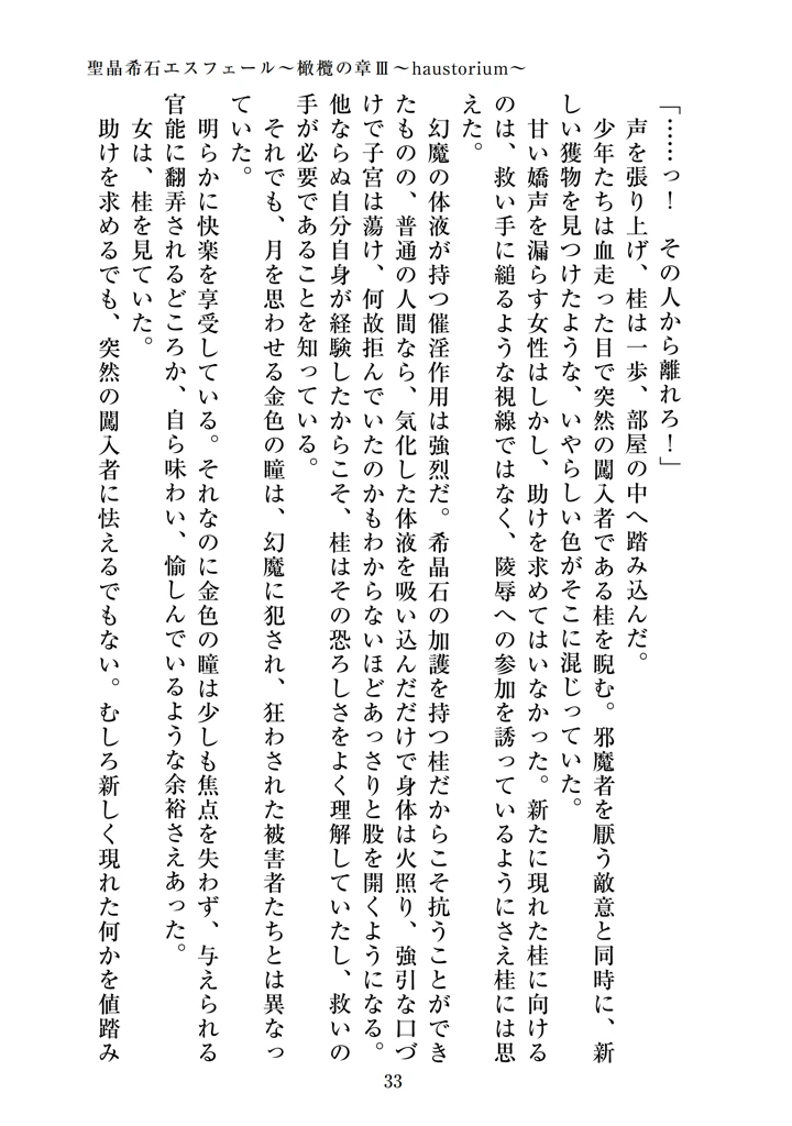 35ページ目