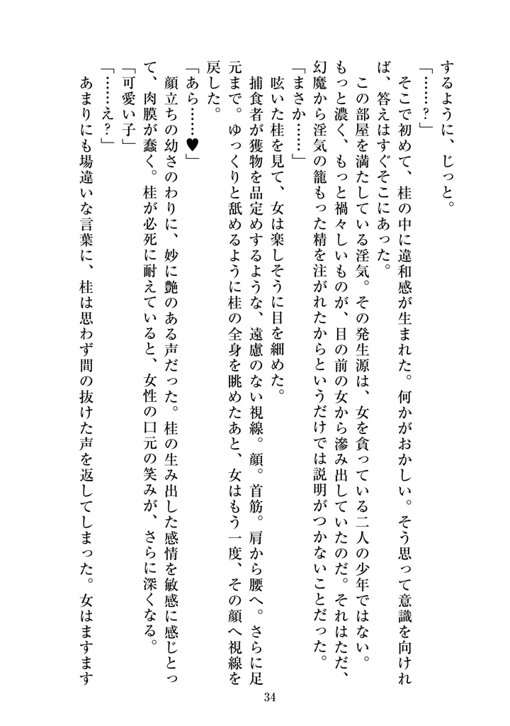36ページ目