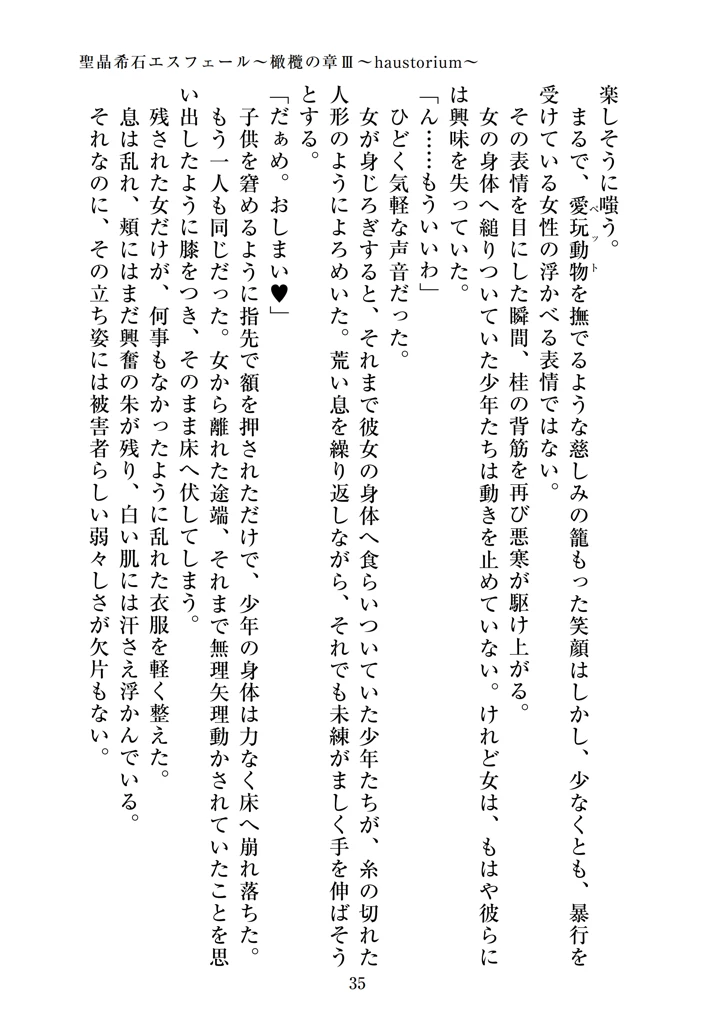 37ページ目