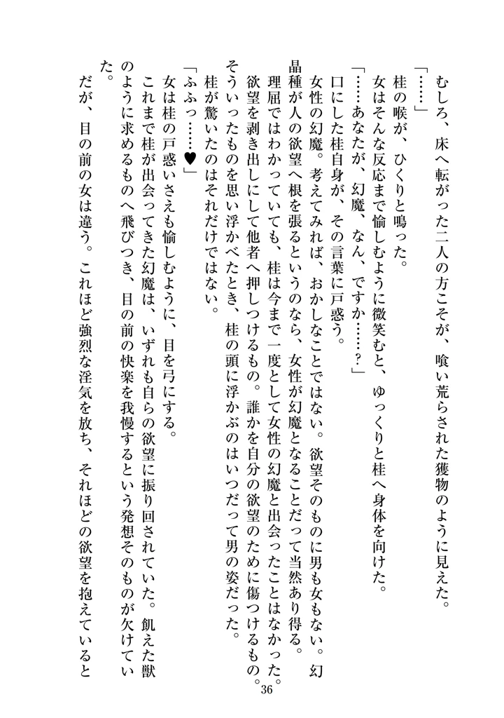 38ページ目