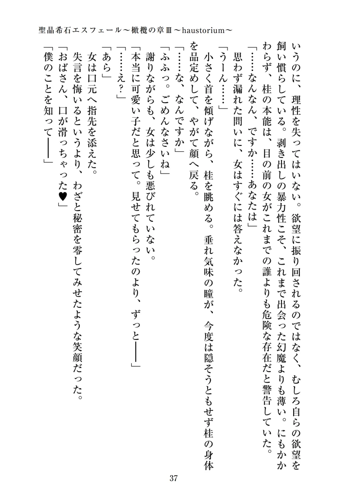 39ページ目