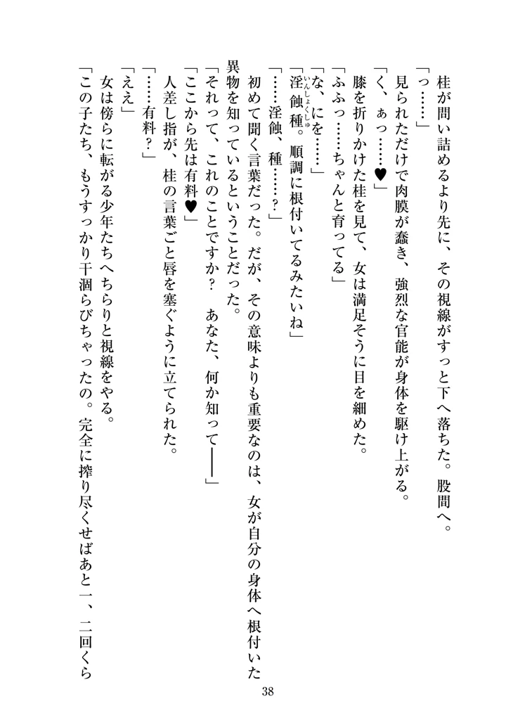 40ページ目
