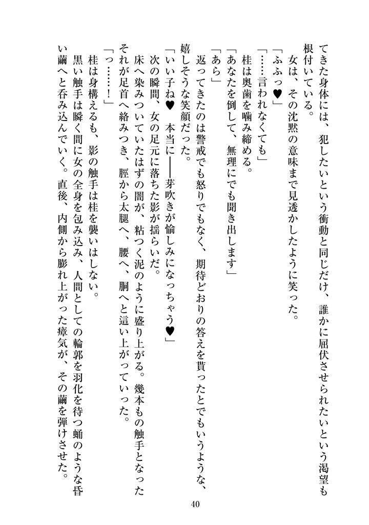 42ページ目