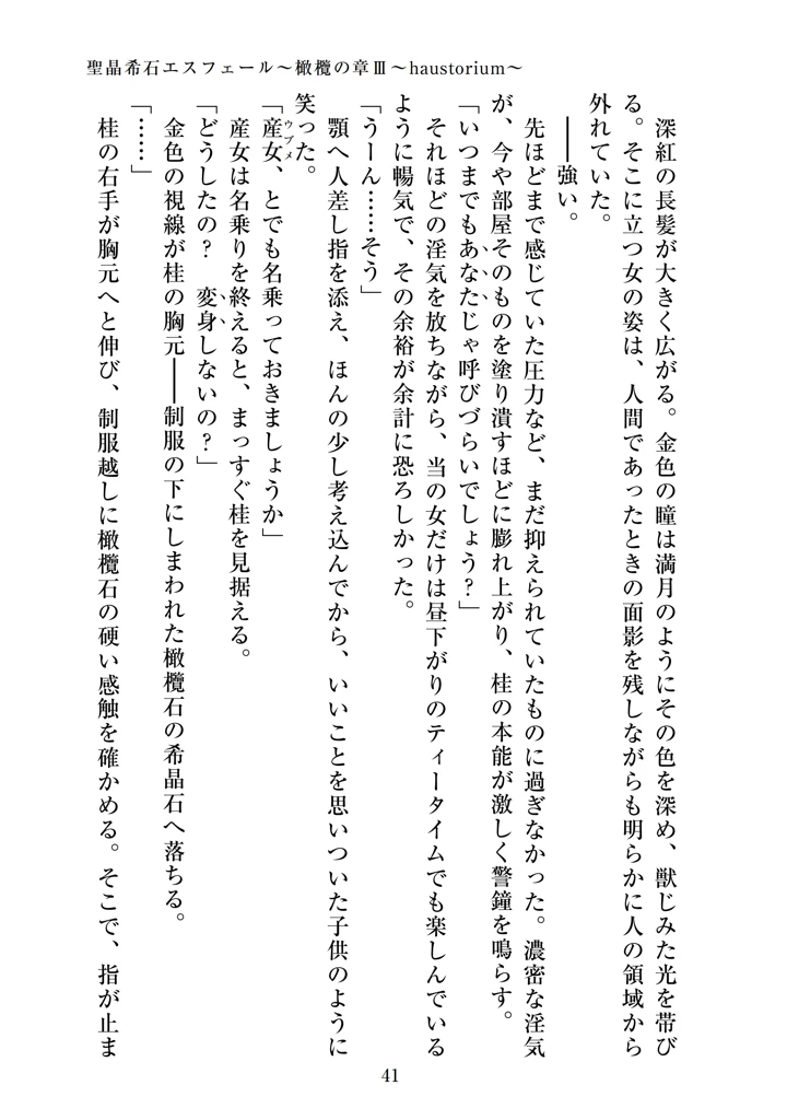 43ページ目