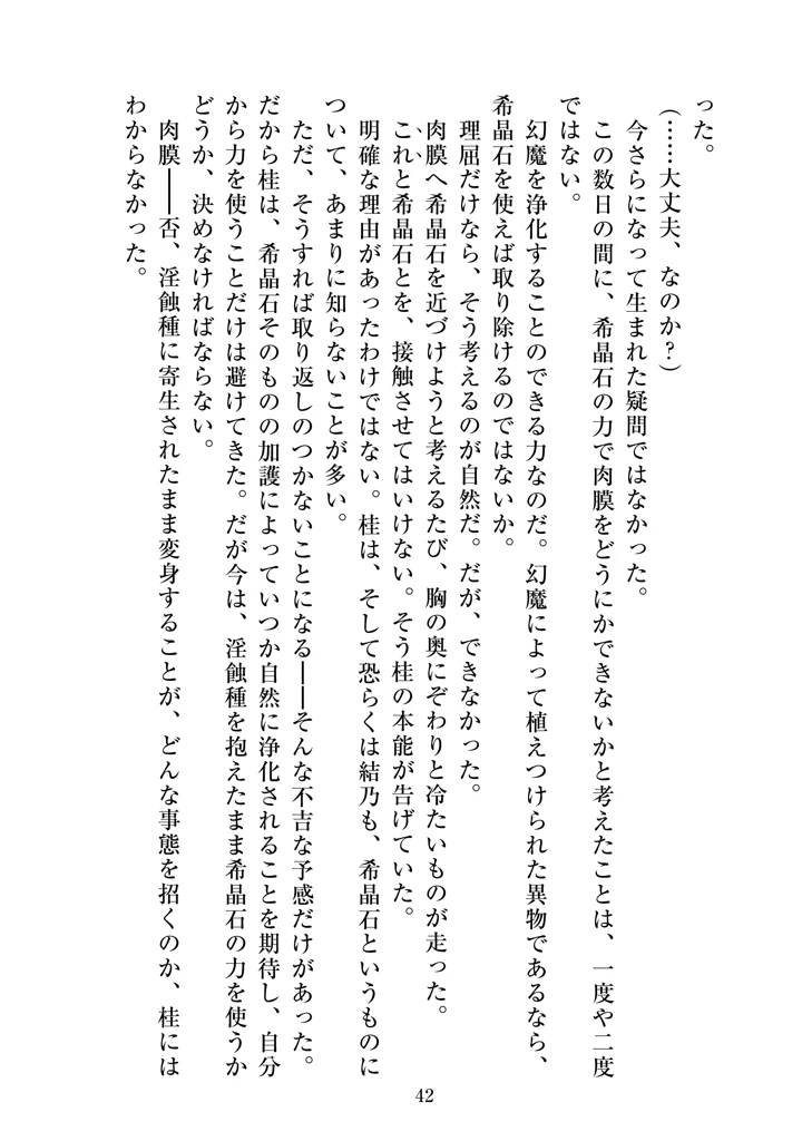 44ページ目