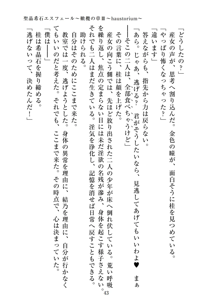 45ページ目