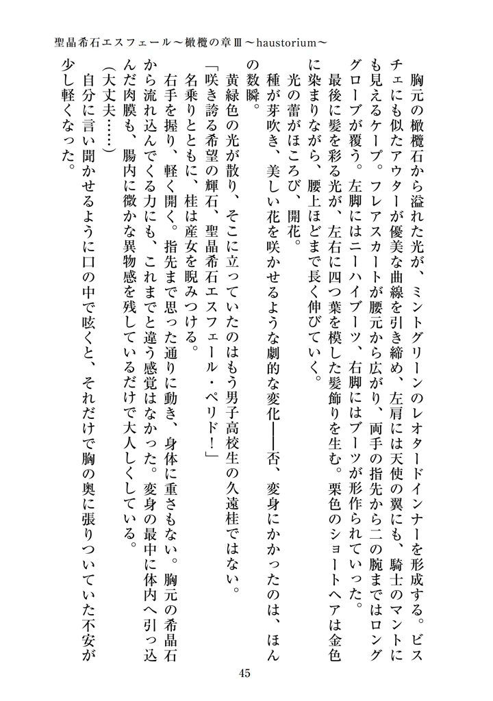 47ページ目