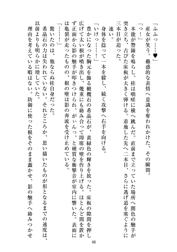 48ページ目
