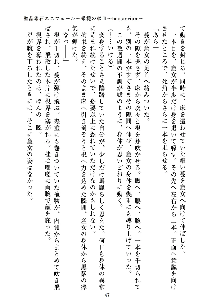 49ページ目