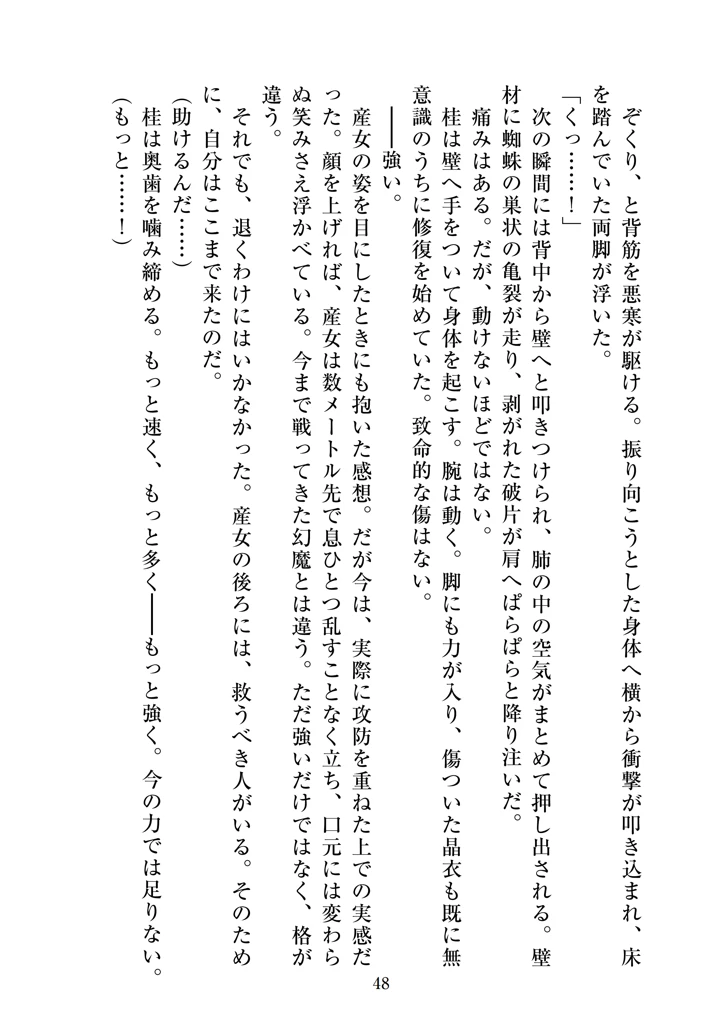 50ページ目