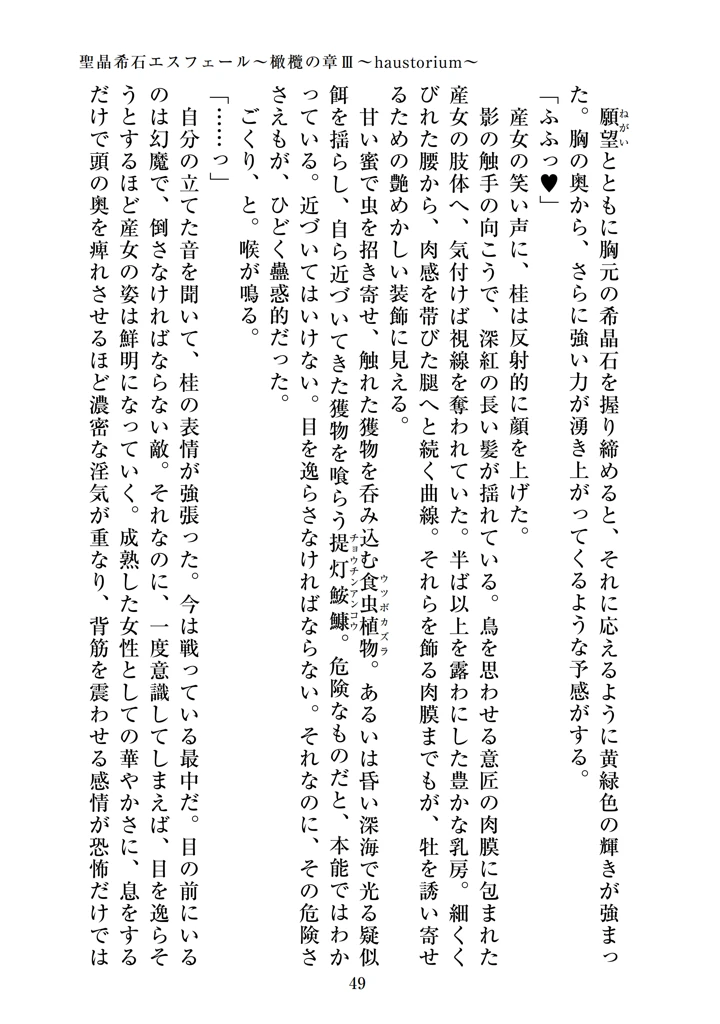 51ページ目