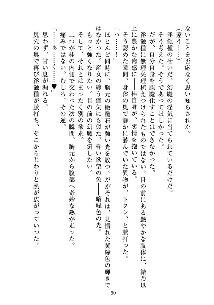 52ページ目